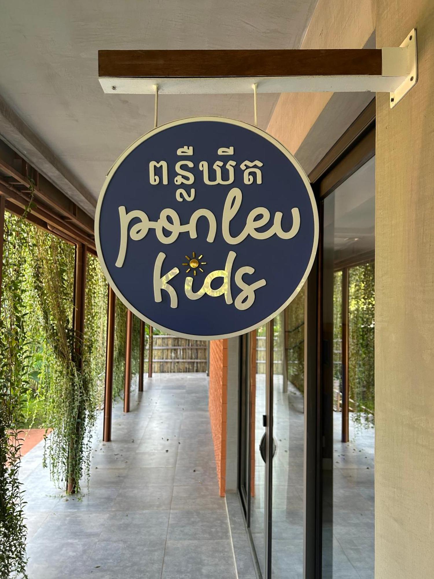 Angkor Grace Wellness Resort Σιέμ Ρέαπ Εξωτερικό φωτογραφία